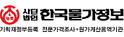한국물가정보